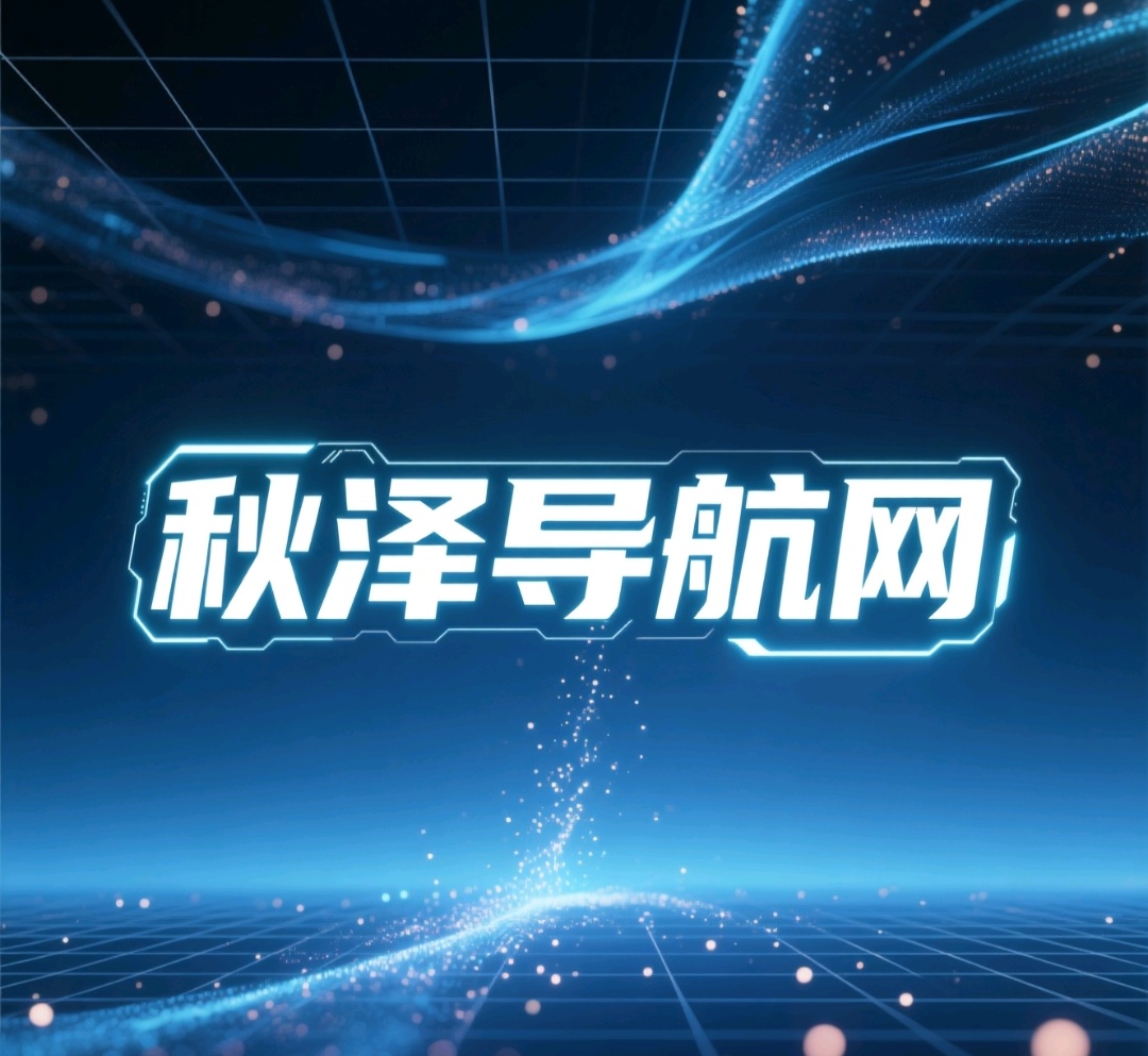 总裁导航系统—收录平台-秋泽导航网www.dnscn.xyz